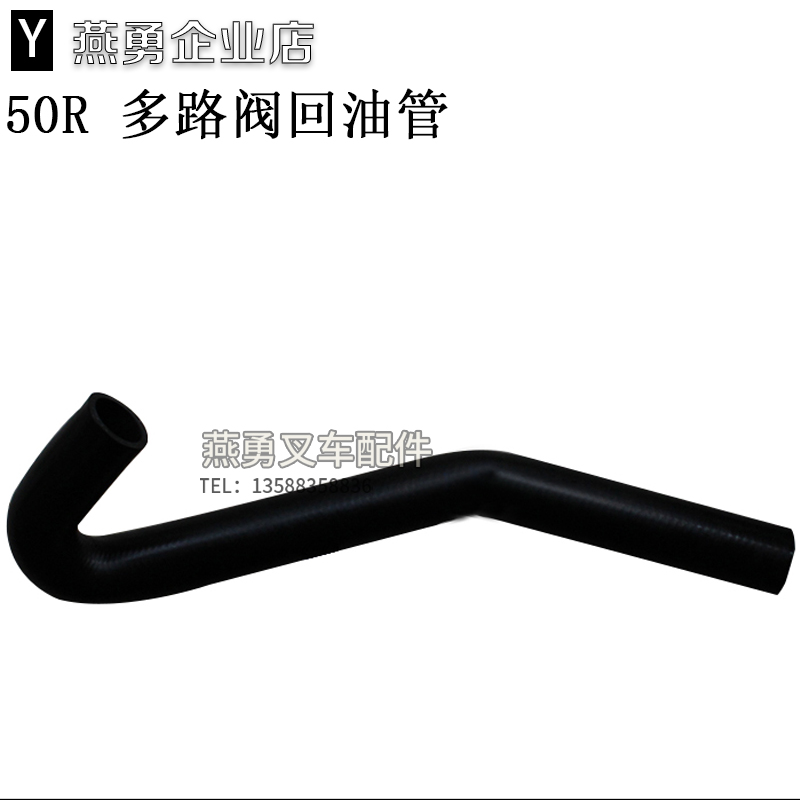 堆高机配件 高压胶管杭叉50R5T回油管 多路阀到方向机齿轮泵-方向