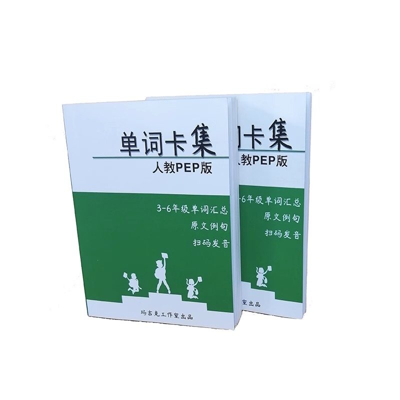 人教单字卡集PEP版3三到六年级小学英语教材同步背诵词汇汇总表