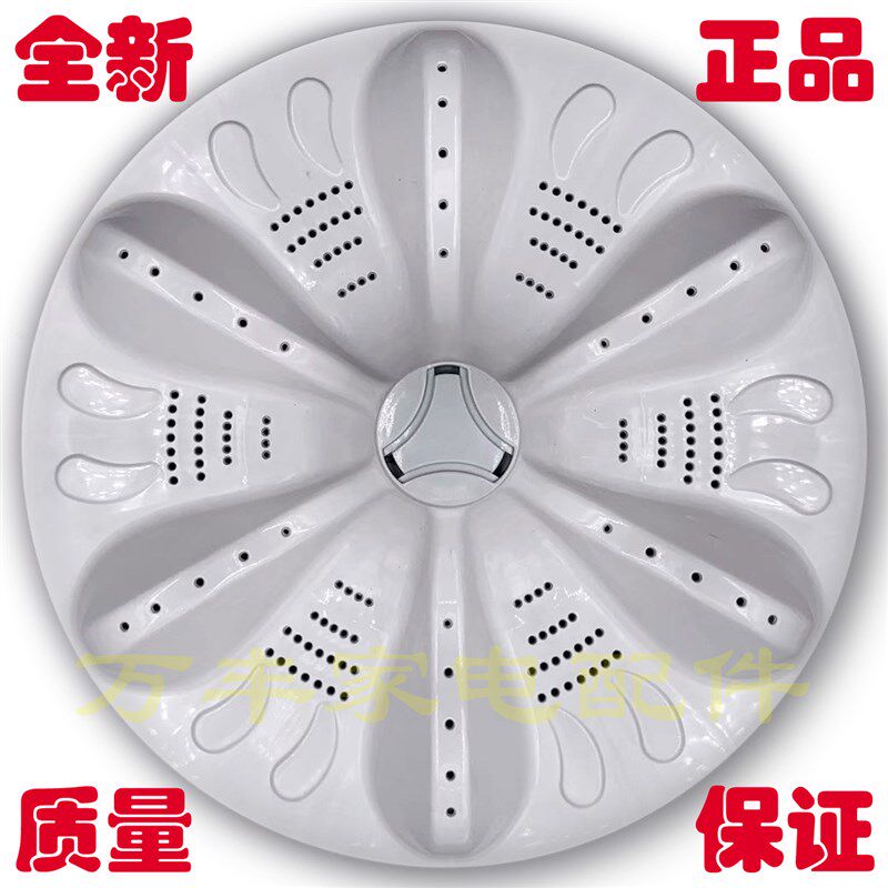 现代XQB100-HA701-HC703 XQB85-8520G洗衣机波轮盘转盘底盘 37.5