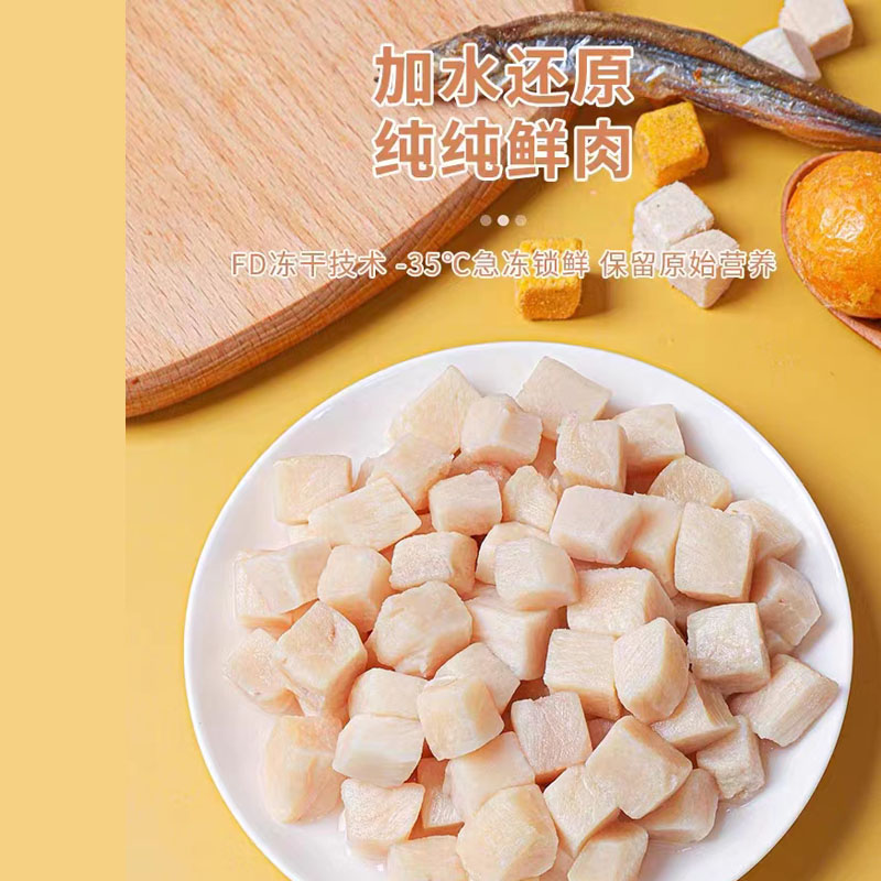 猫零食冻干蛋黄鸡肉 犬猫通用营养发腮猫咪用品桶装500g美毛护肤