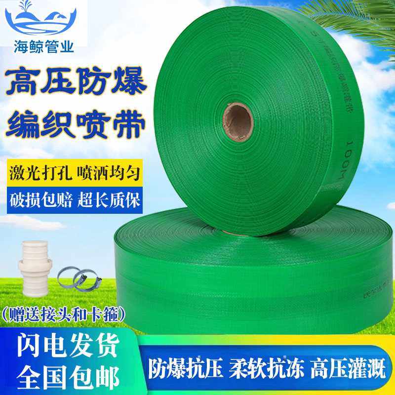 农用微喷带高压防爆编织主管滴灌1寸2寸2.5喷雾雾化水管灌溉软管