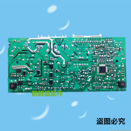 适用于新飞冰箱BCD-286EGA电脑板主板W19-37 V98538  0321802343