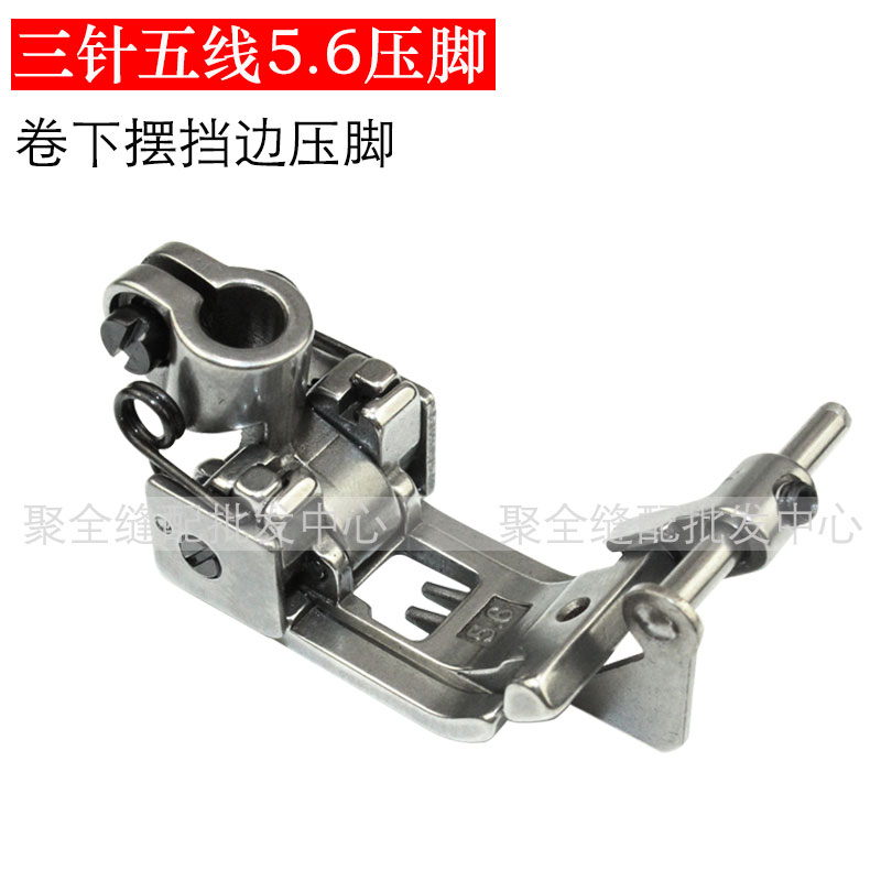 500三针五线绷缝机5.6针位可调挡边压脚坎车定规冚车带刀止口压脚