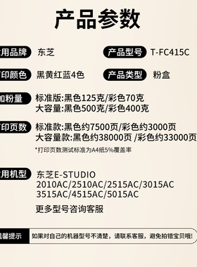 适用东芝2010ac粉盒T-FC415C 2110ac打印机2510AC 2610 2615 2515