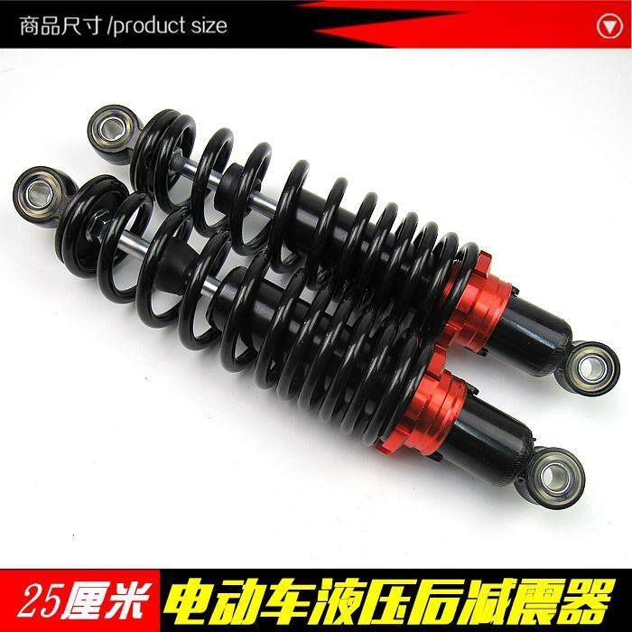 电动车后减震器超软液压后减震加粗弹簧后减震器踏板电动车后减震