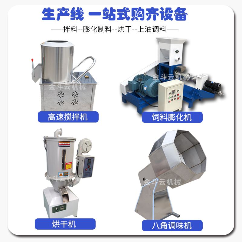 。全自动鱼饲料蓬化机小型狗食猫粮水产养殖鱼料制作机器宠物颗粒