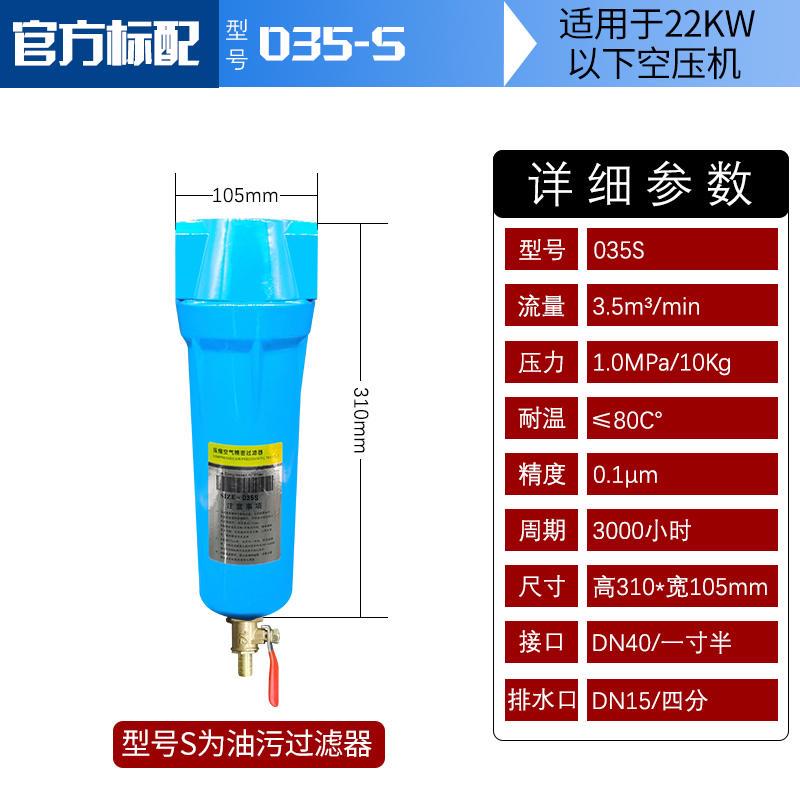精密过滤器压缩空气油水分离器空压机除水滤芯冷干机除油乾燥排水