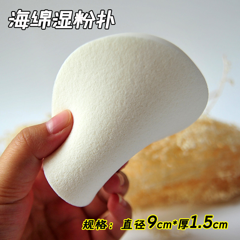 极速影楼专用粉扑海绵大白扑干湿两用扑湿粉化妆师大号圆形扑散粉