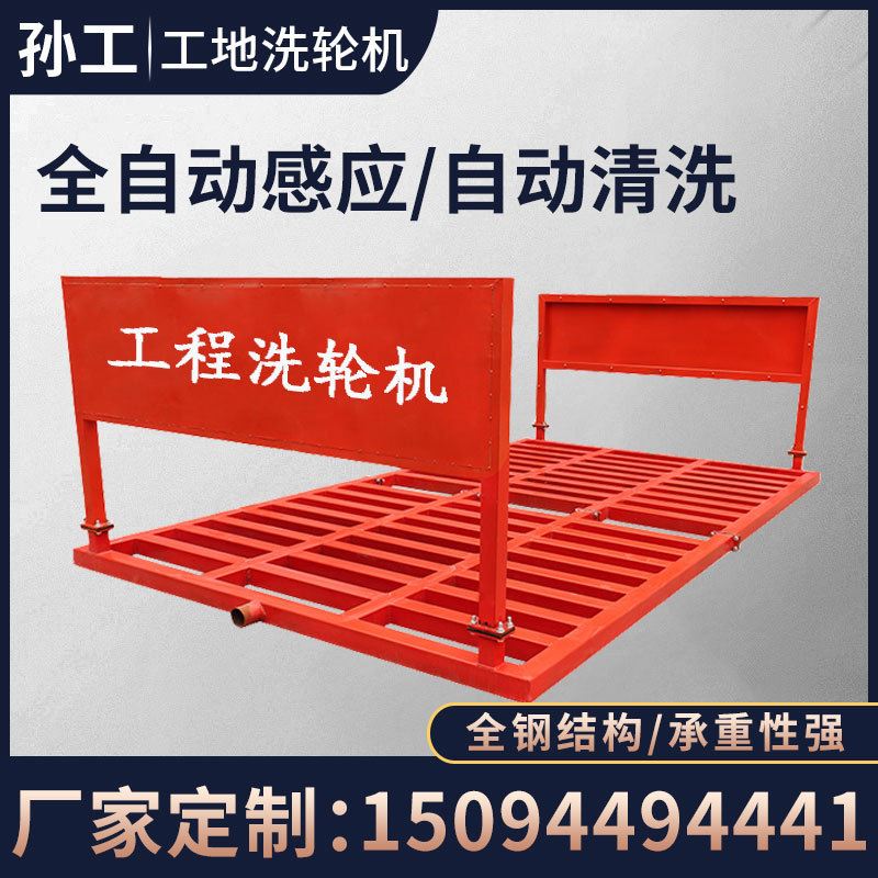 工地洗车台全自动感应洗轮机建筑工程工地环保冲洗车辆平台设备