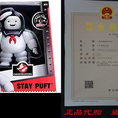 Metals Ghostbusters 6 inch Classic Figure - Stay Puft Marsh