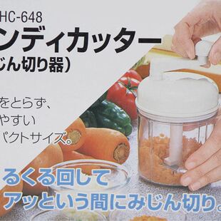 。日本进口下村绞肉机蔬菜搅拌打碎器手动碎食机搅拌切菜机