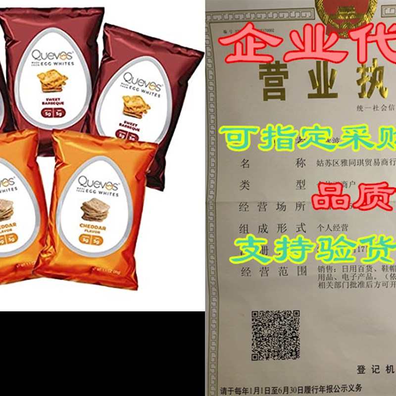 Variety 5 Pack of Quevos Classic Flavors - High Protein E