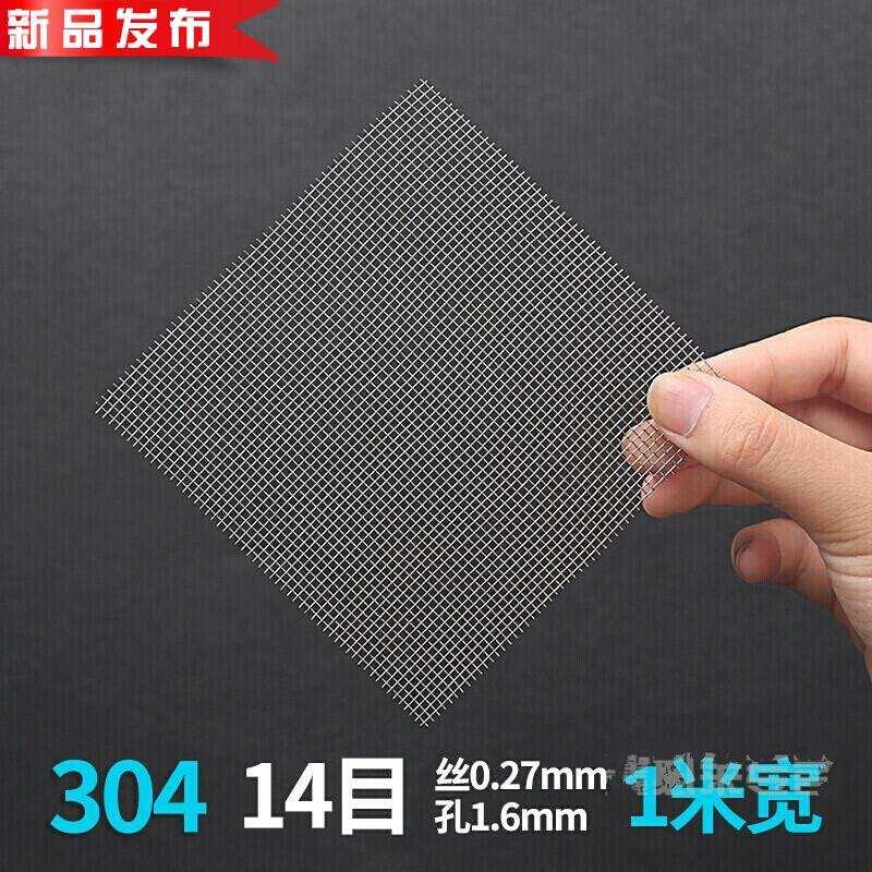 3044不锈钢过滤网筛网6目400目 不锈钢丝网钢丝网格网片 不锈钢网