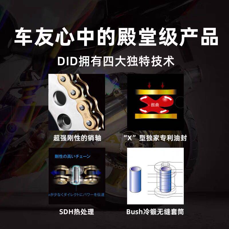 国行DID链条520/525/530公路越野竞技摩托车油封静音链条套链