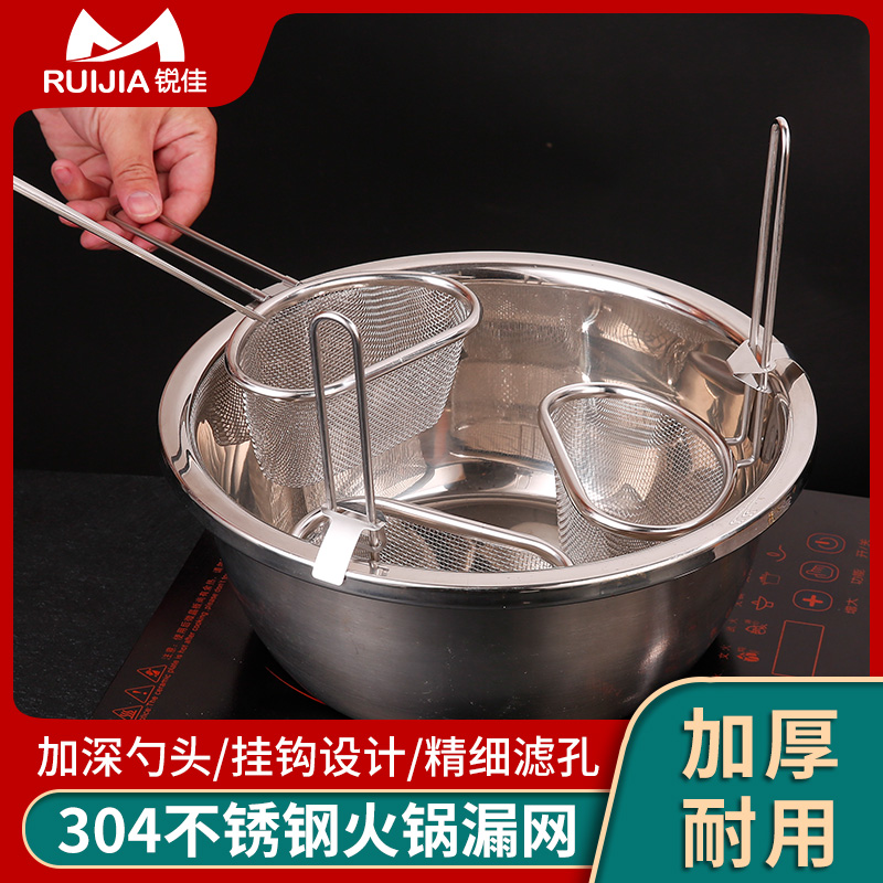 304不锈钢火锅漏勺粉丝猪脑花过滤网筛带挂钩捞勺煮面条涮肉烫勺