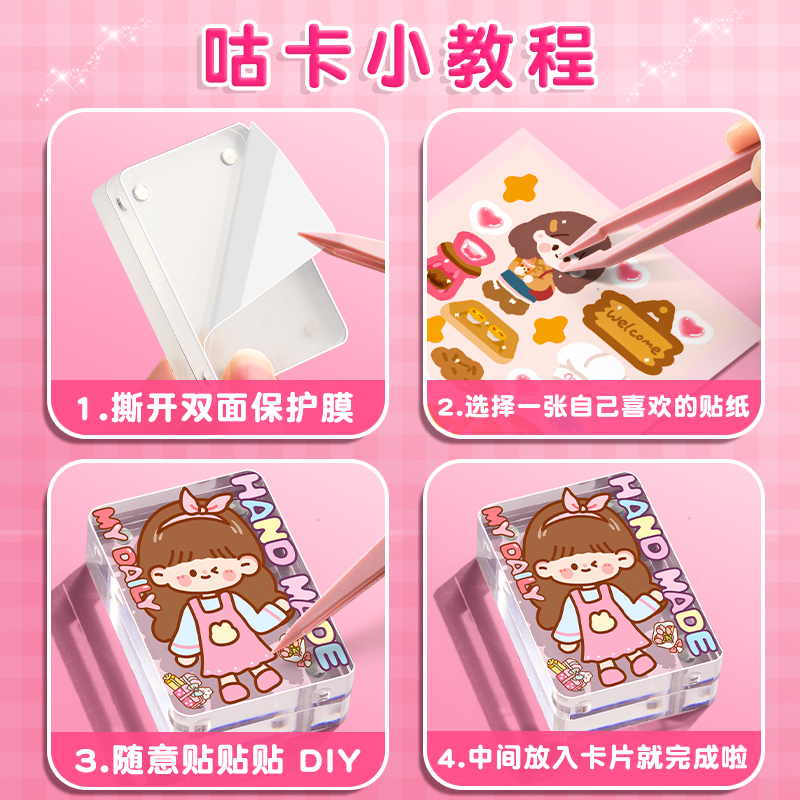 咕卡麻将流沙卡砖咕卡透明冰块亚克力咕砖块一元一个女孩卡盘估卡