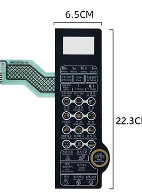 适用微波炉薄膜面纸开关XN-321G80D23CNL-A9触摸按键面板