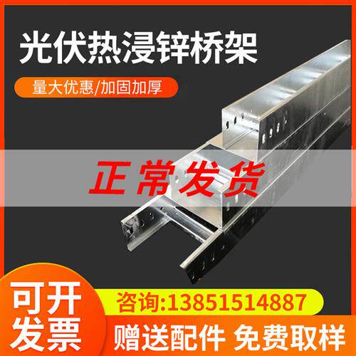 热浸锌槽式桥架电缆桥架钢制镀锌金属铁线槽式梯式200*100