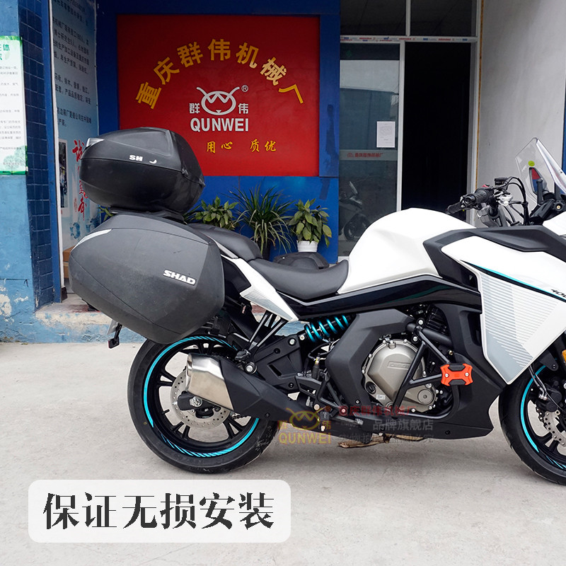 春风400GT边箱改装夏德边箱尾箱后备箱置物箱可拆卸摩托车边箱