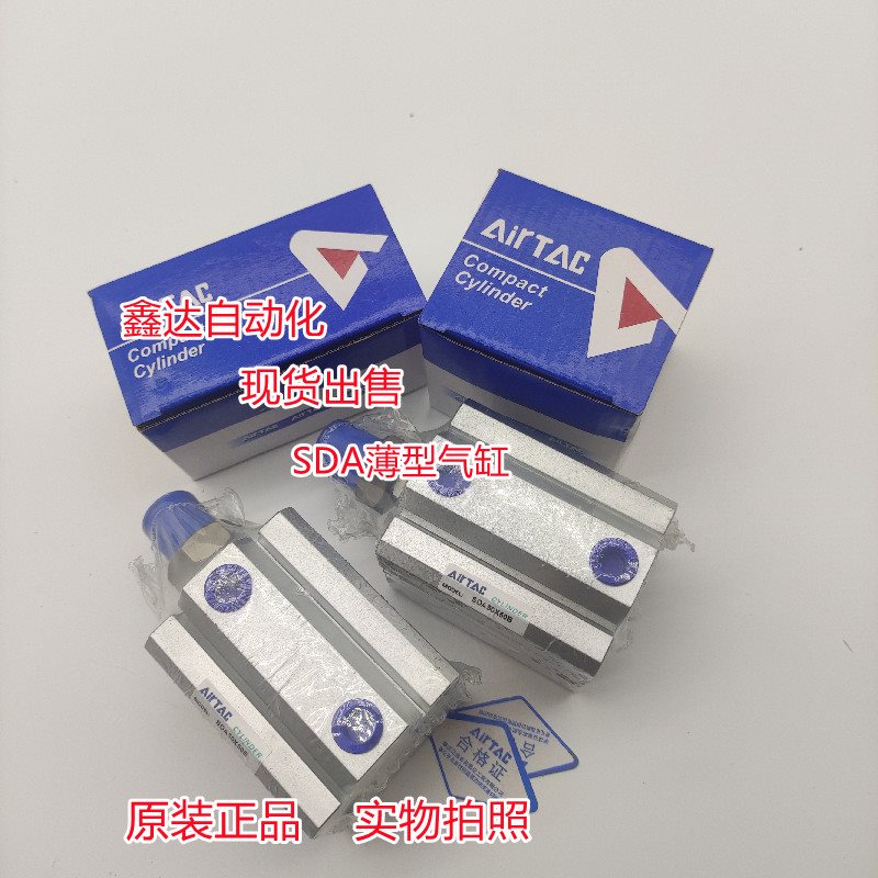 原装亚德客薄型气缸SDA32X5X10X15X20X25X30X35X40X45X50SB现货