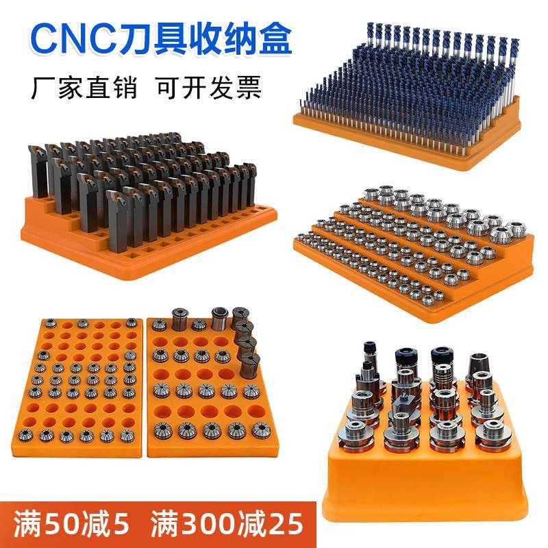 er16筒夹收纳盒er20夹嘴盒er32er25螺丝攻索嘴铣刀钻头刀柄架夹头