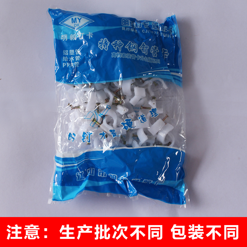 PVC线管卡16 20 25 32白色钉卡管卡线卡边卡电线管卡特种钢钉一包