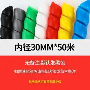 新品新爆品液压油管螺旋管保护套洗车水管高压胶管空调缠绕管电线
