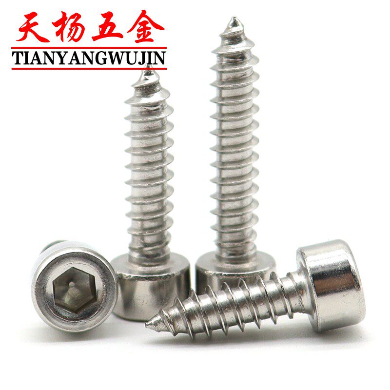 M1.7 M2 M2.3不锈钢内六角螺丝304自攻螺钉M2.2*5x6x8x10x12x14mm