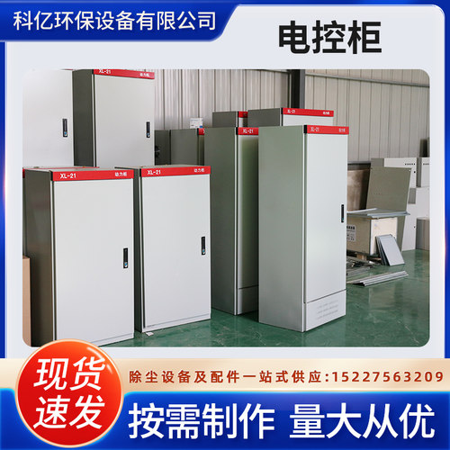 品配电箱动力柜配电柜低压开关控制箱工地工程电气柜成套进出线厂