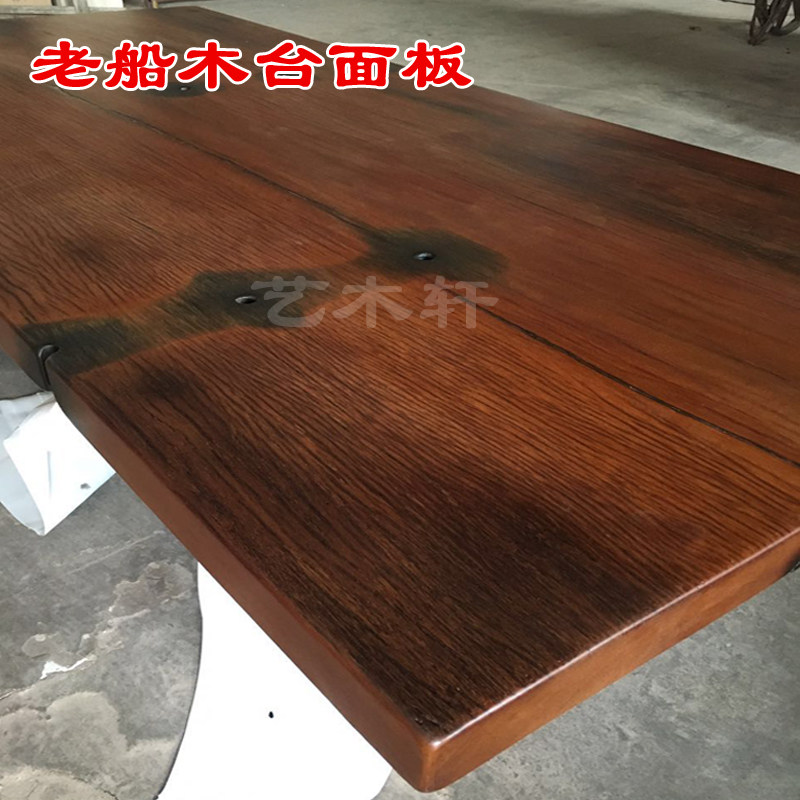 极速定做老船木板原木木料旧船板吧台板台面板桌面板大隔板古船木