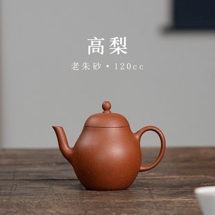 天景堂 高梨紫砂壶 原矿老朱砂 手工制作 办公家用喝茶茶具 120cc