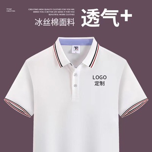 定制t恤工作服夏季 T恤刺绣印字LOGO定做文化衫 广告服 纯棉翻领短袖