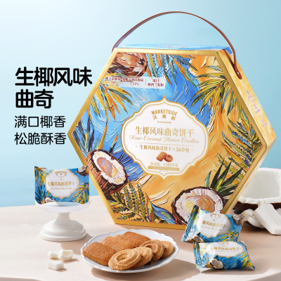 沃尔玛沃集鲜生椰风味曲奇饼干礼盒装中秋送礼探亲访友满口椰香