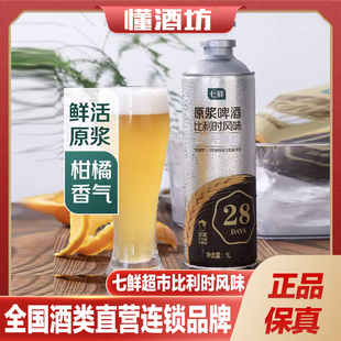 七鲜超市精酿原浆啤酒1L