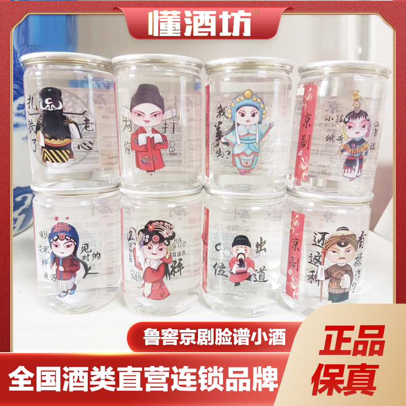 鲁窖京剧脸谱小酒白酒整箱浓香型52度150ml*48瓶纯粮食高粱酒口粮
