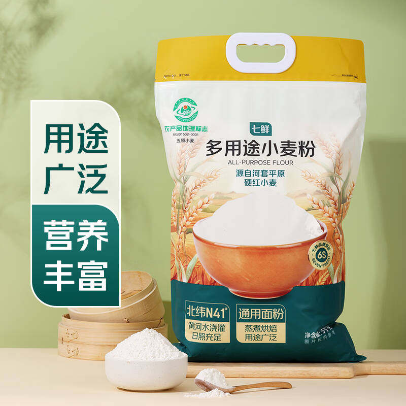 七鲜多用途小麦粉5kg河套平原红小麦家用面包甜点馒头饺子面粉