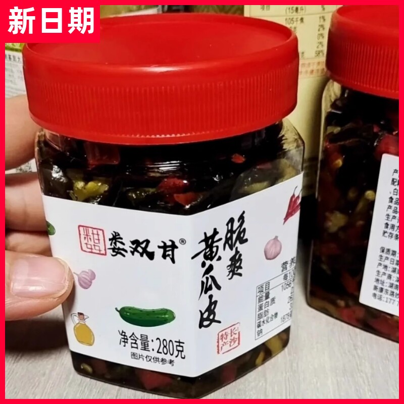 【新货】农家脆爽黄瓜皮280g瓶装香辣拌饭酱咸菜湖南酸辣