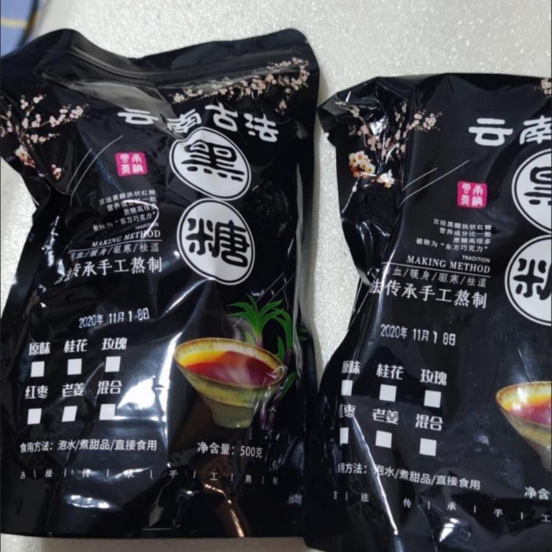 -新日期卜卜脆云南古法黑糖块纯手工老红糖块姜茶暖宫驱寒月子大