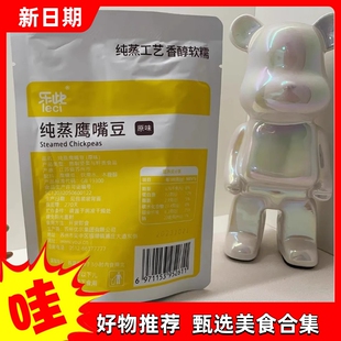 【抢】乐此蒸鹰嘴豆80G/袋轻食代餐休闲饱腹原味清甜蒸熟