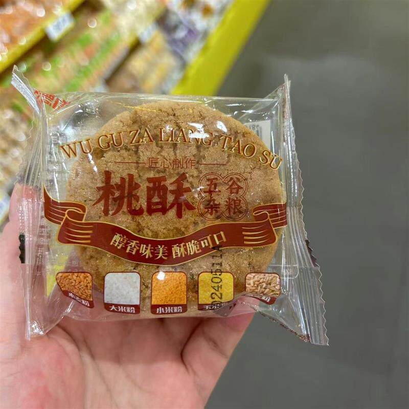 -零食宏德康桃酥五谷杂粮酥香味很忙学生办公早餐休闲装