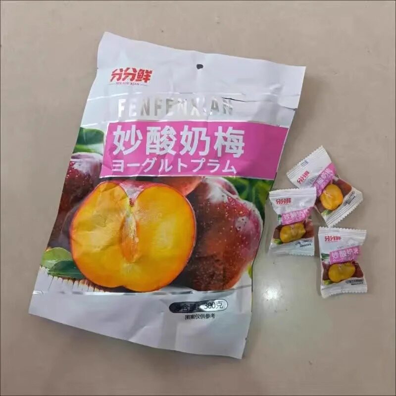 【新货】分分鲜妙酸奶梅酸甜开胃青梅李果独立小包装怀旧零食