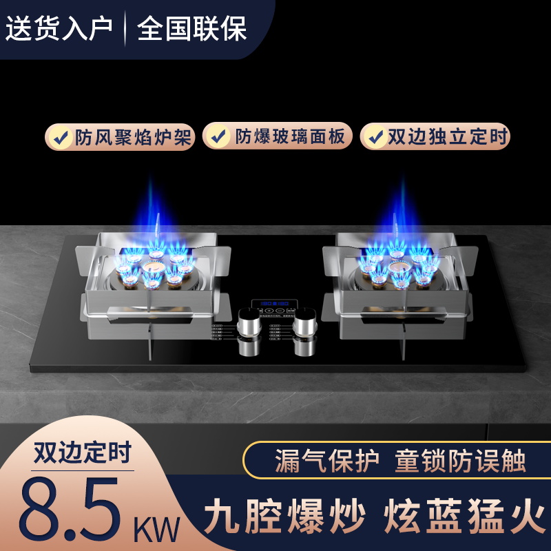 樱花包安装家用猛火双灶节能定时煤气灶台式液化气嵌入式天然气灶