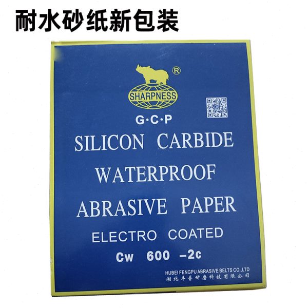 犀利碳化硅水砂纸汽车抛光水磨沙纸打磨600目2000号细砂皮黑砂纸