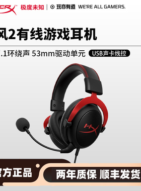 极度未知HYPERX飓风2有线 2灵动无线头戴式游戏电竞耳机官方正品