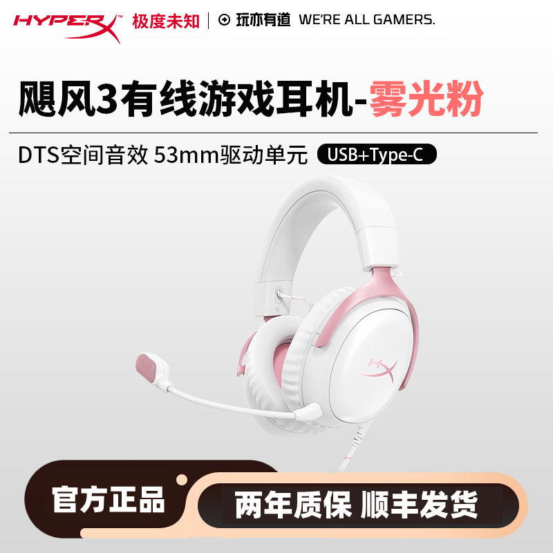 极度未知DTS空间音效大驱动单元