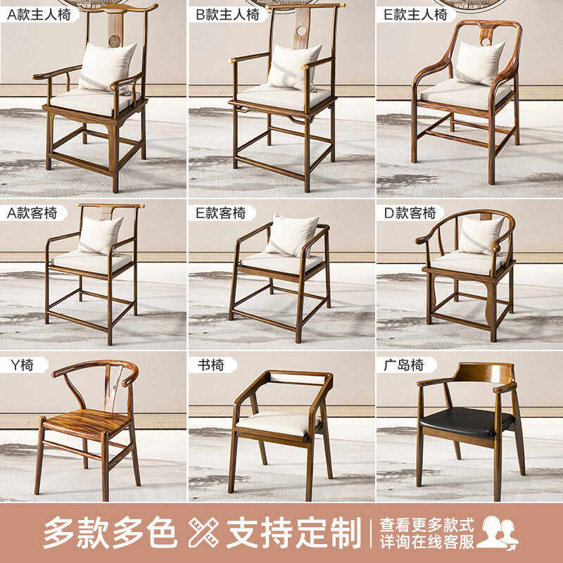 新中式实木圈椅靠背扶手喝茶椅子现代办公室家用茶椅软坐垫广岛椅