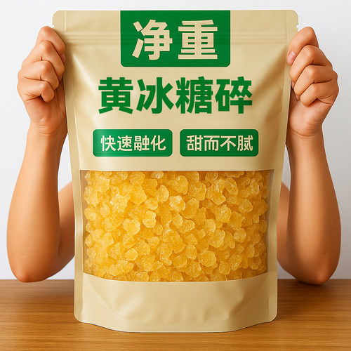 1斤新黄冰糖碎粉小颗粒易溶解