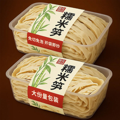 新鲜原味糯米笋嫩笋尖