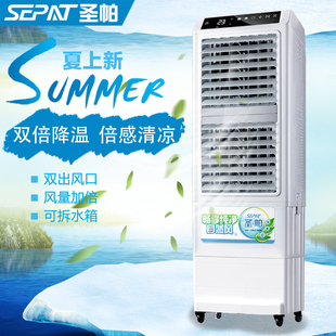 圣帕冷风机商用水空调移动冷水冷风扇户外餐厅空调扇制冷家用超强