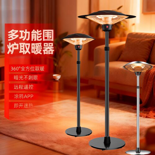 伞型电暖气伞式取暖器户外扇形